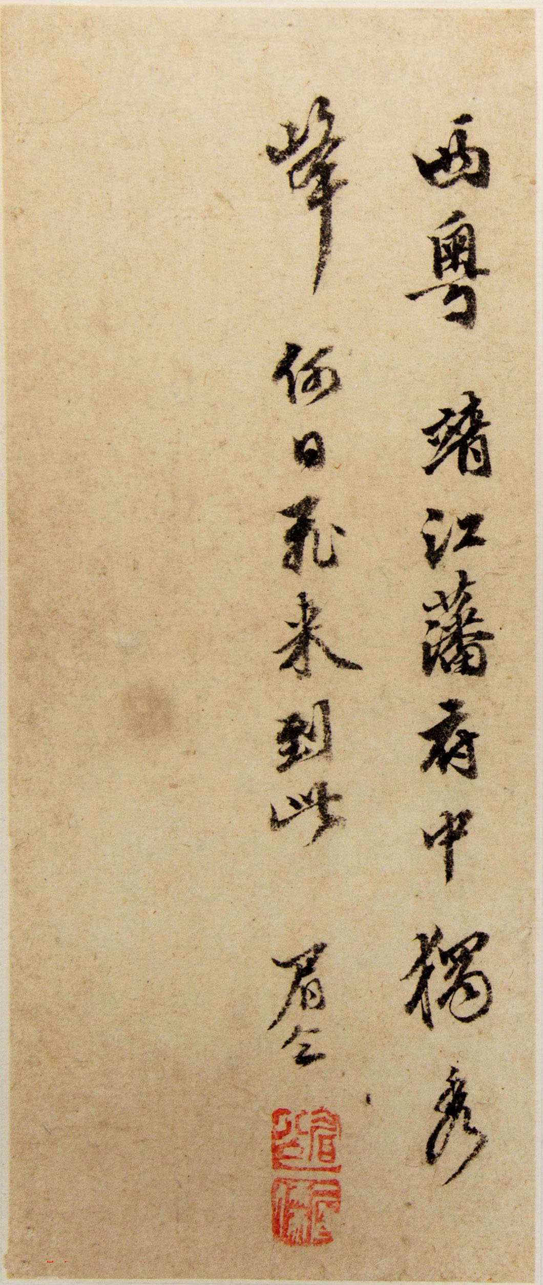 陈洪绶书法字画《明陈章侯画册》