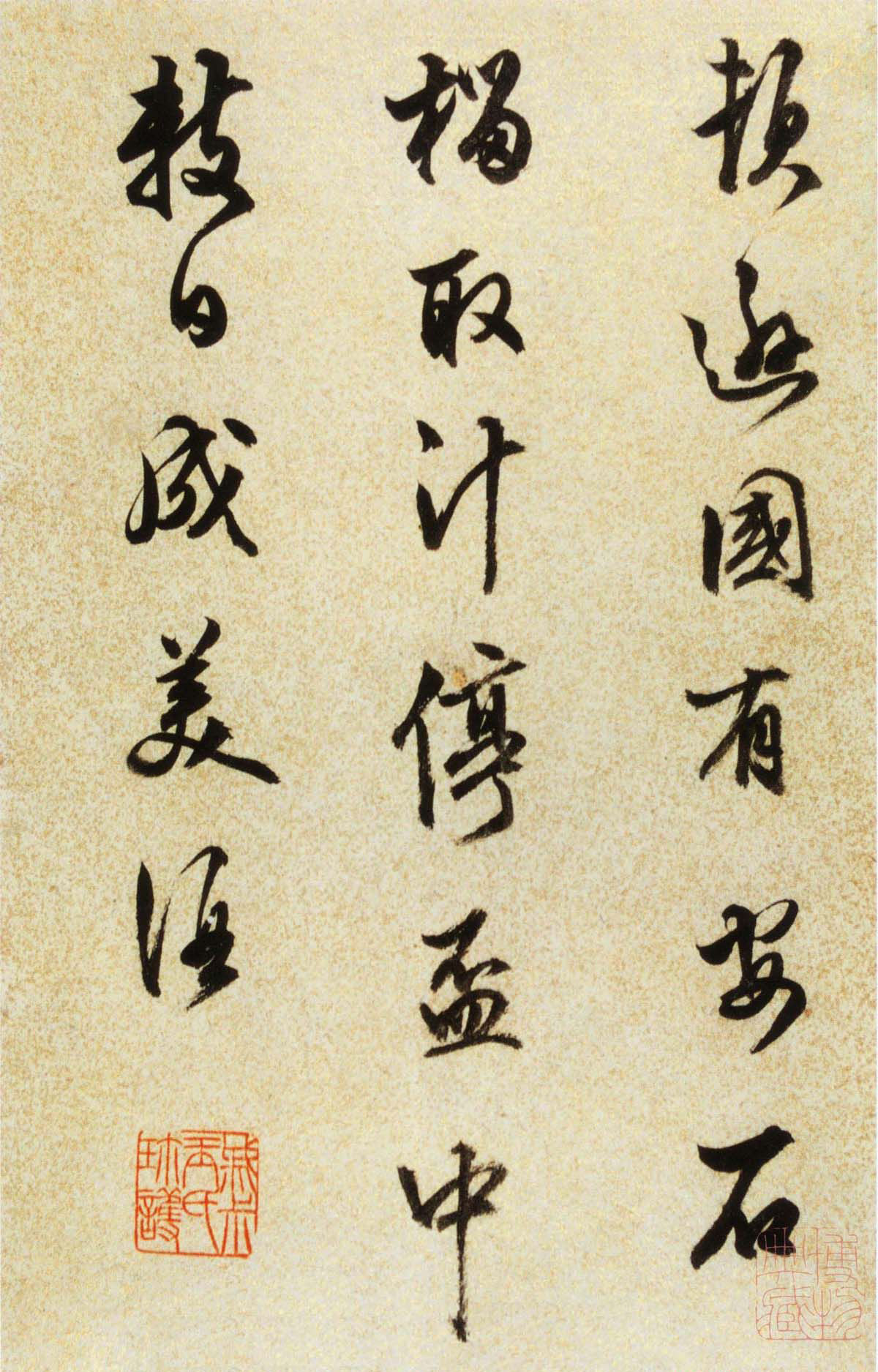 陈继儒行书欣赏《酒赋》高清书法图片