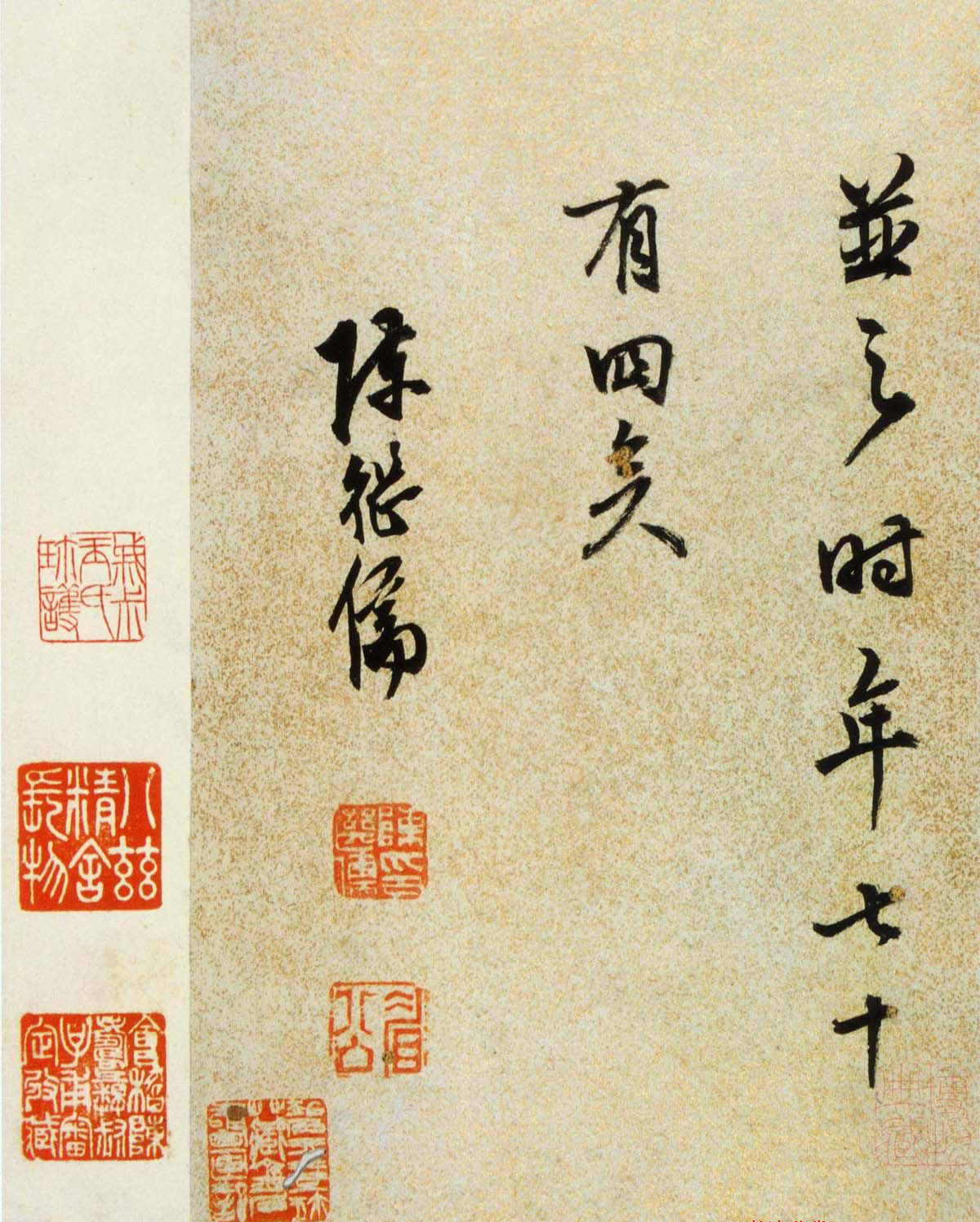陈继儒行书欣赏《酒赋》高清书法图片