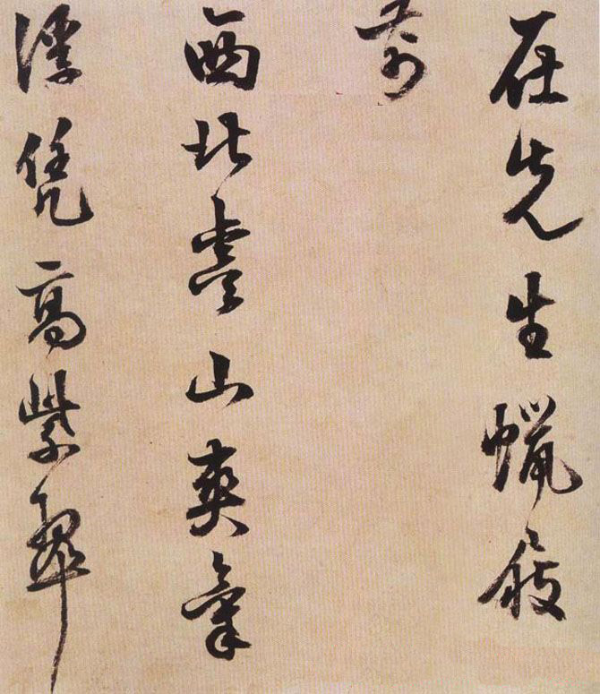 明代陈继儒八十一岁行草书法作品欣赏