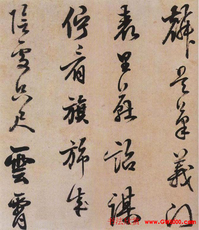 明代陈继儒八十一岁行草书法作品欣赏