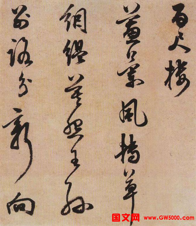 明代陈继儒八十一岁行草书法作品欣赏
