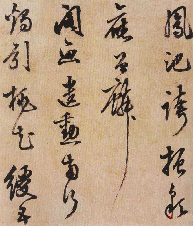 明代陈继儒八十一岁行草书法作品欣赏