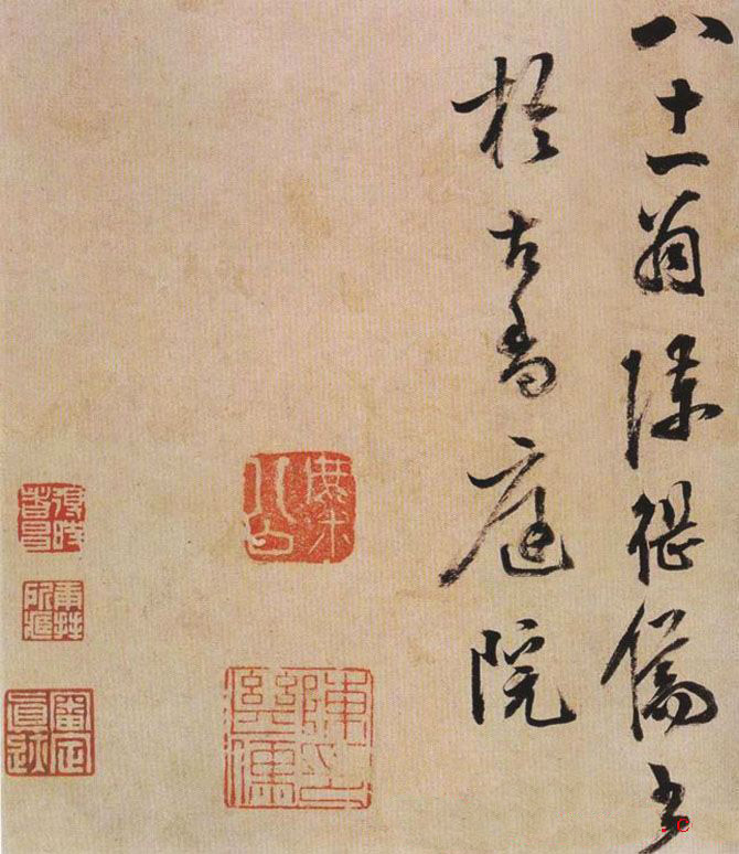 明代陈继儒八十一岁行草书法作品欣赏