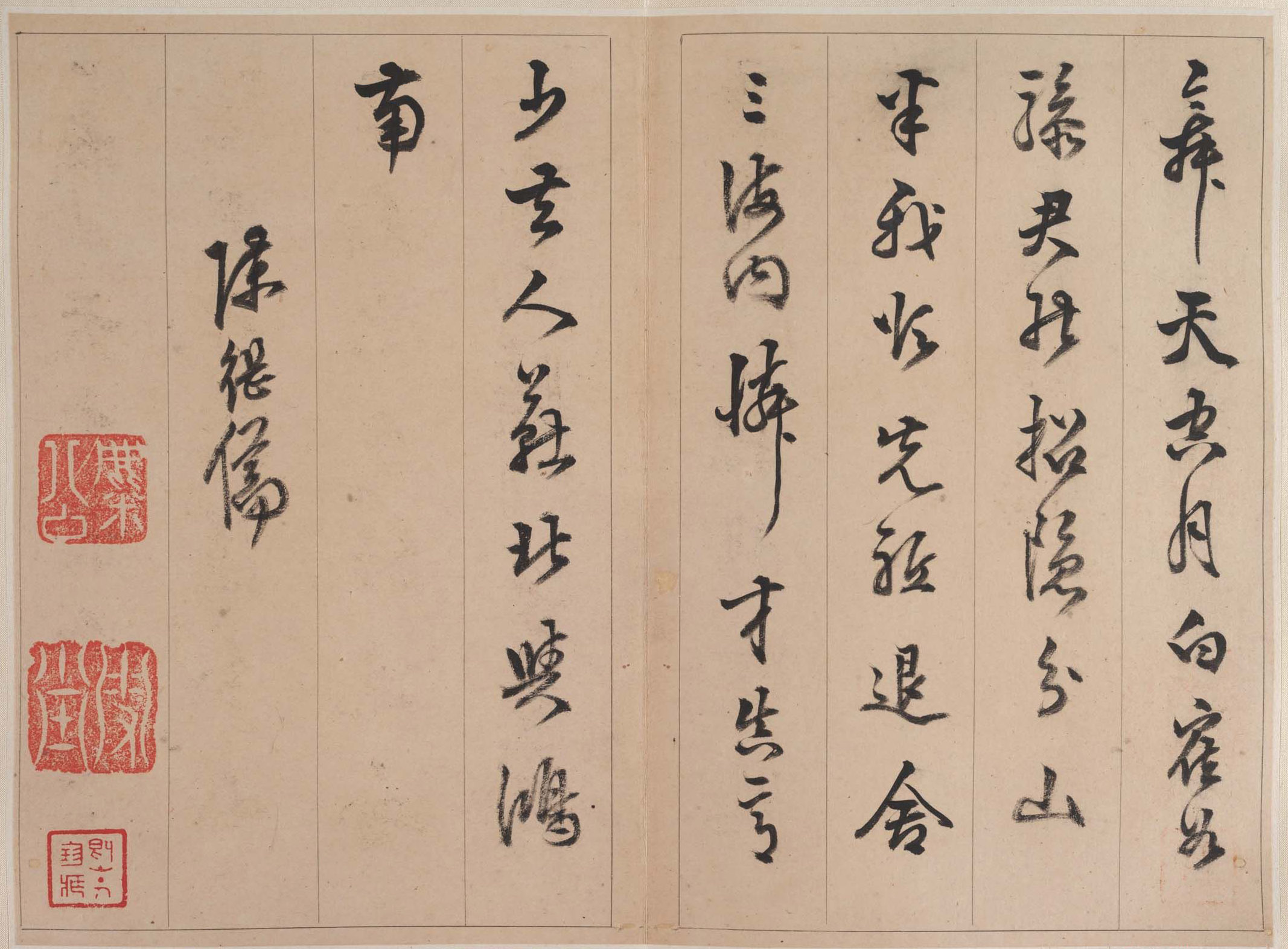 陈继儒书法册页《次董思翁过访山居三字韵》