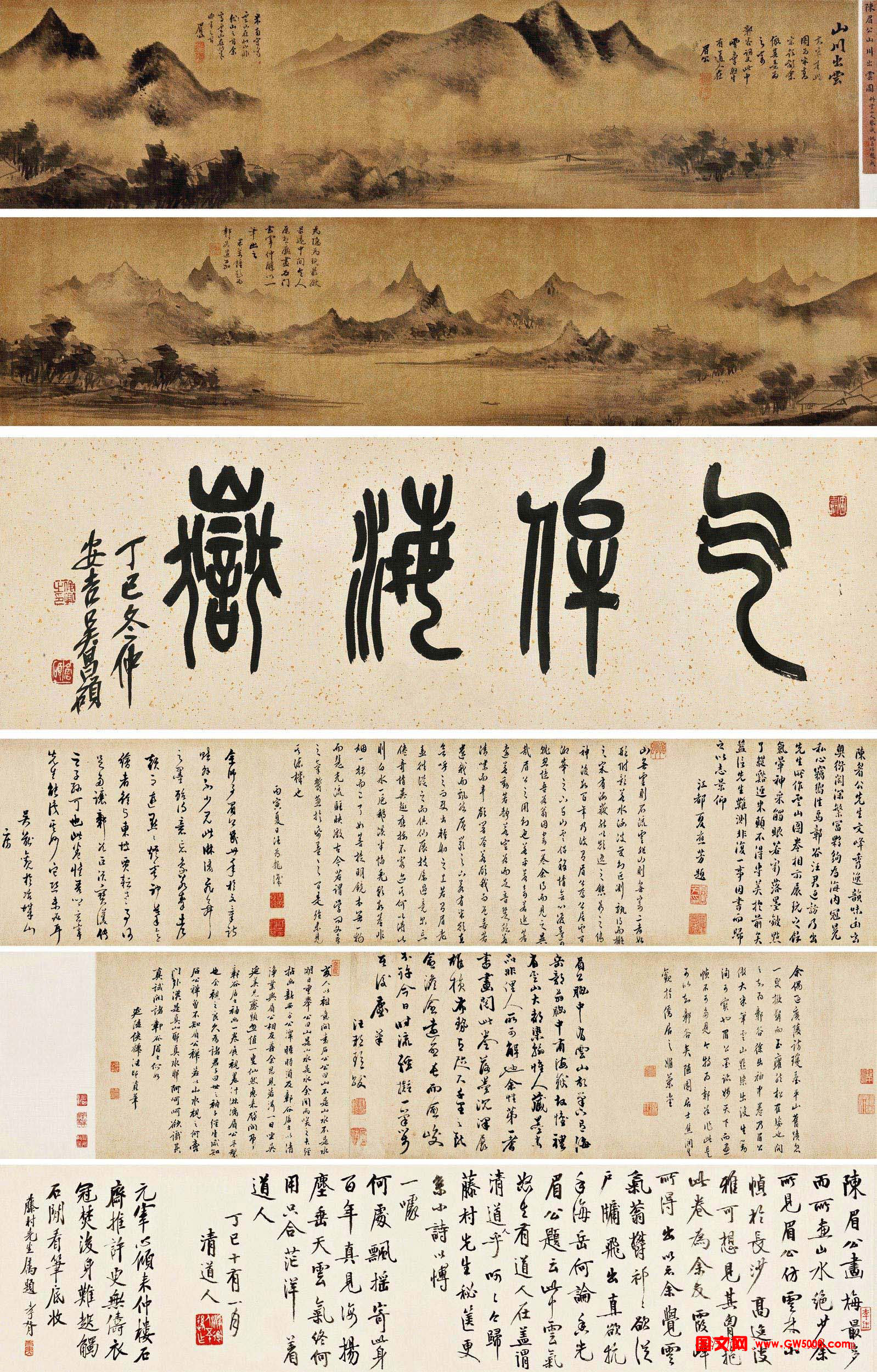 陈继儒山水画欣赏《陈眉公山川出云图》附书法题跋