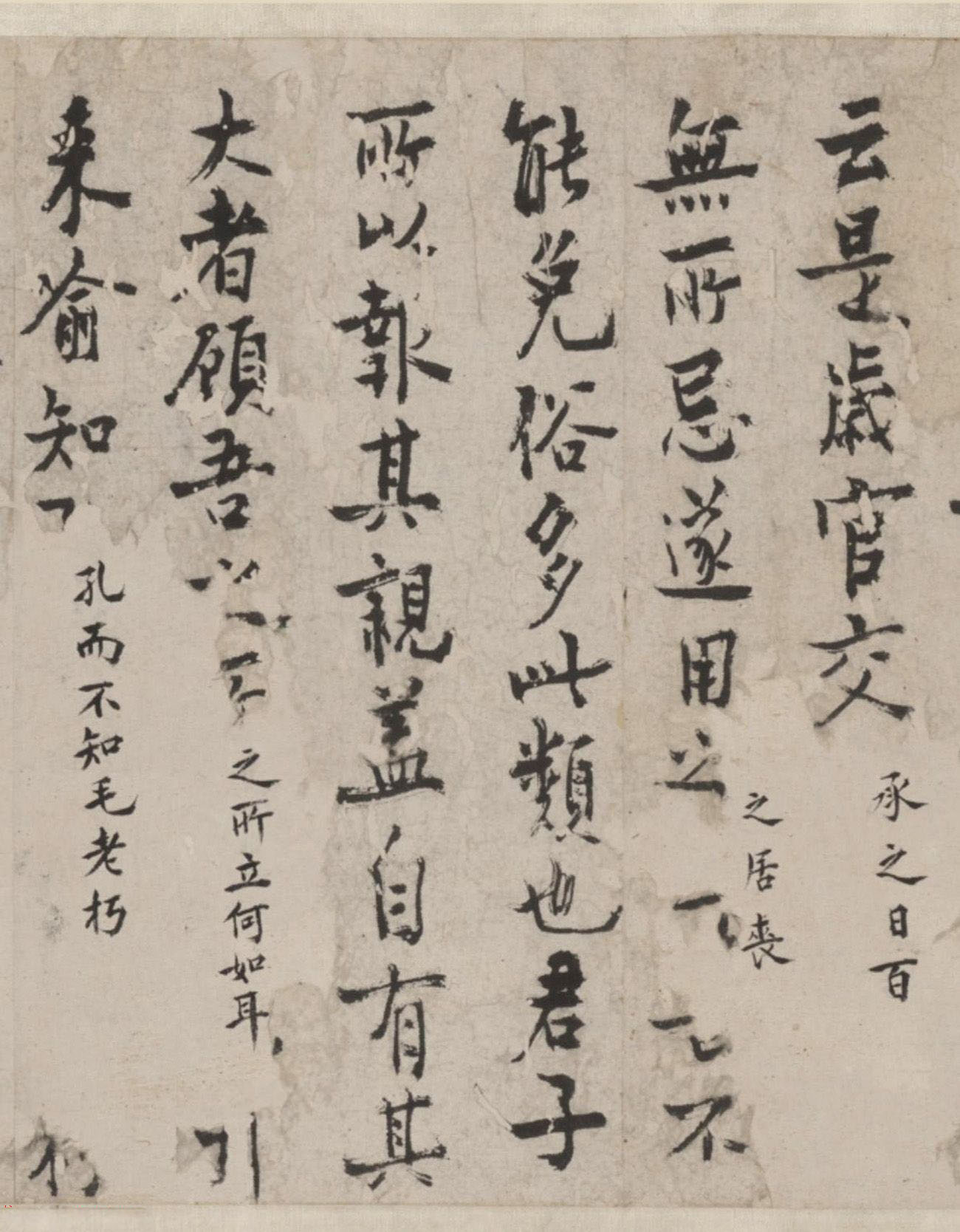 明代大儒陈献章手札卷
