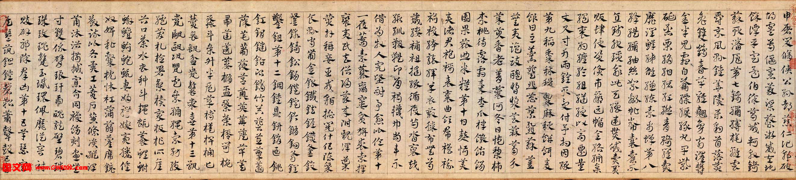 邓文原章草书法欣赏《临急就章全卷》