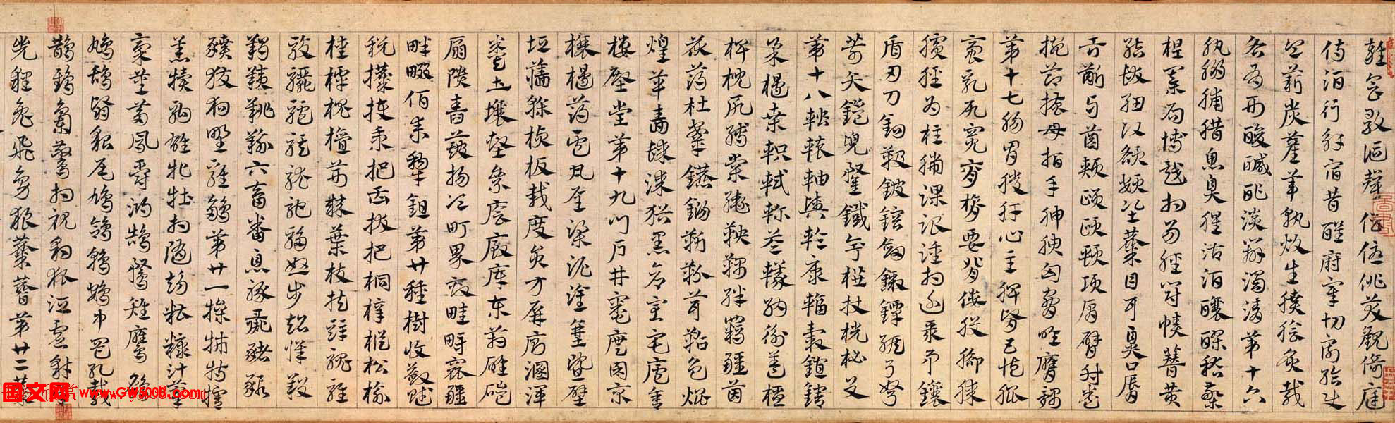 邓文原章草书法欣赏《临急就章全卷》