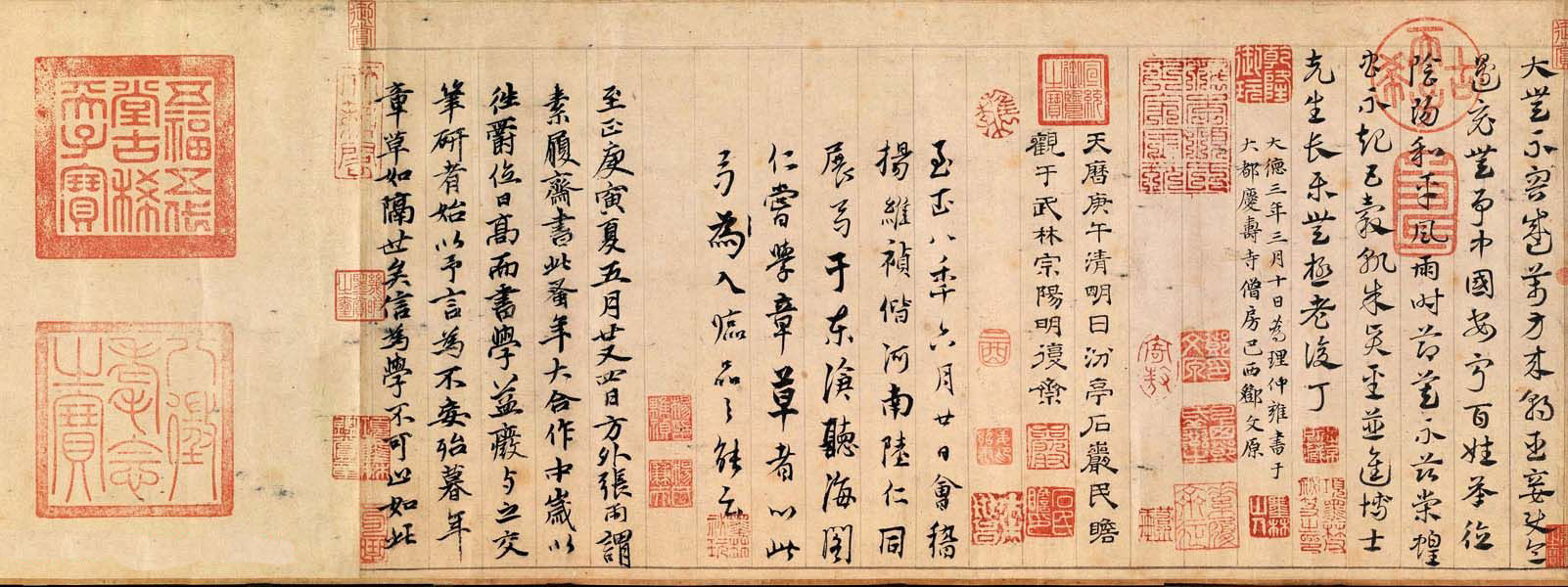 邓文原章草书法欣赏《临急就章全卷》