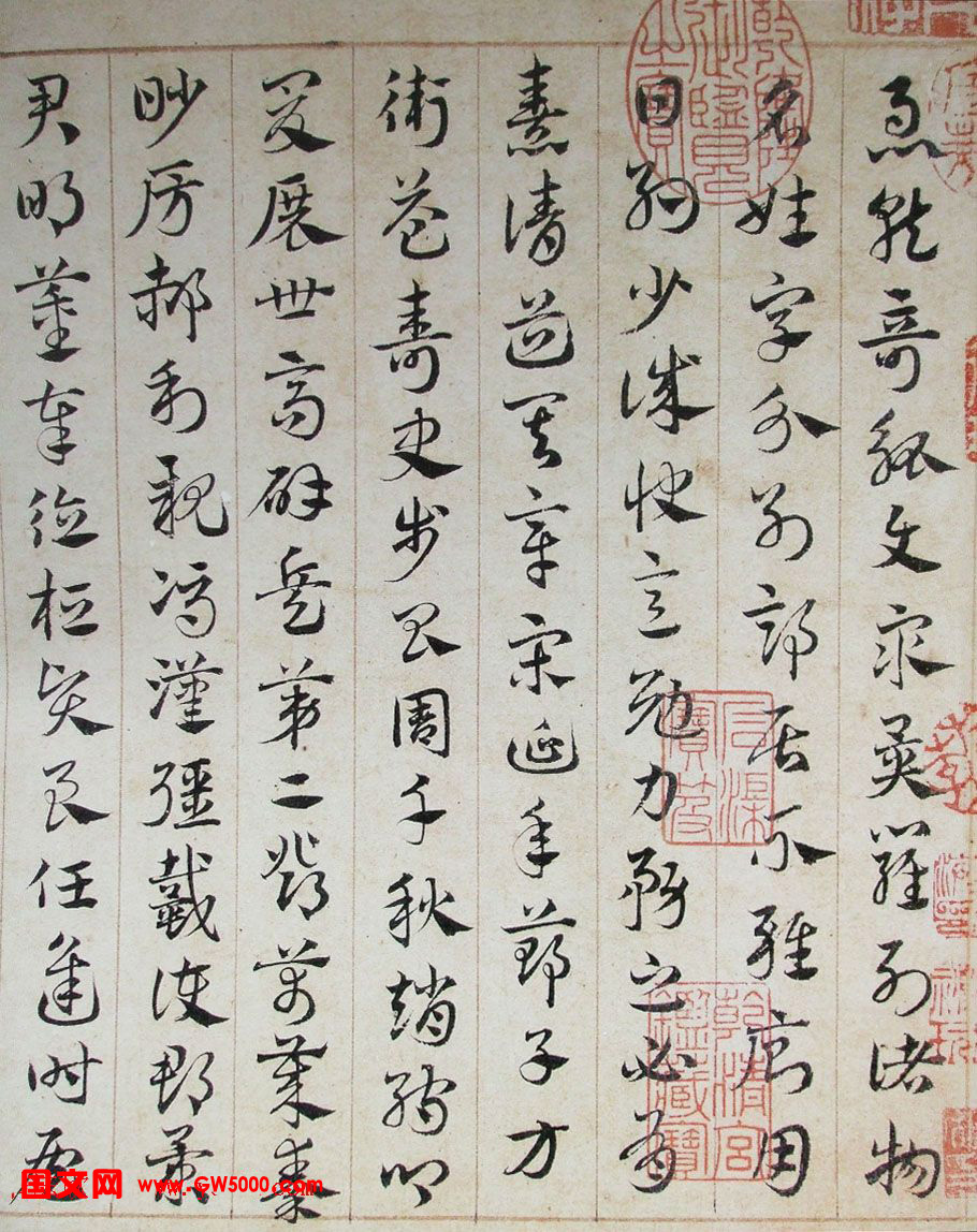邓文原章草书法欣赏《临急就章全卷》