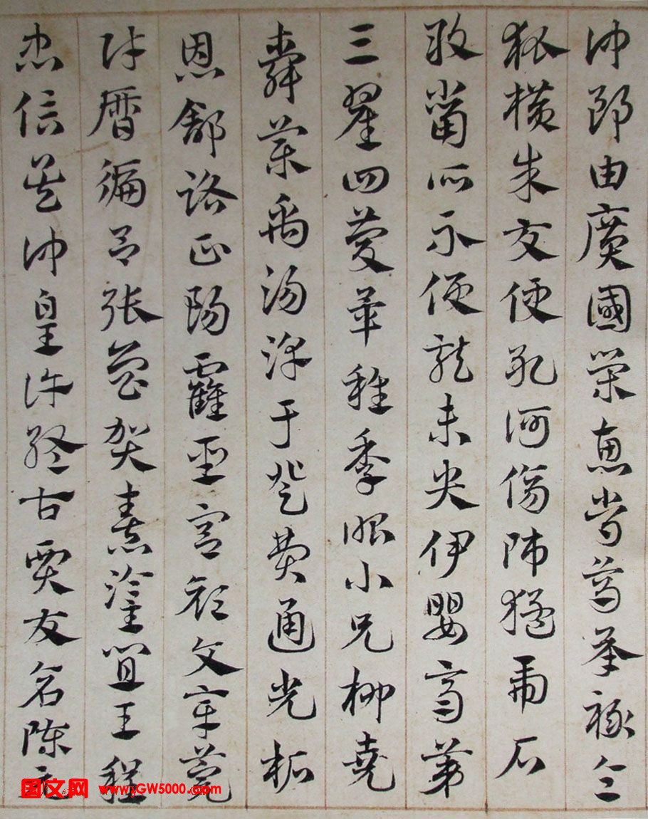 邓文原章草书法欣赏《临急就章全卷》