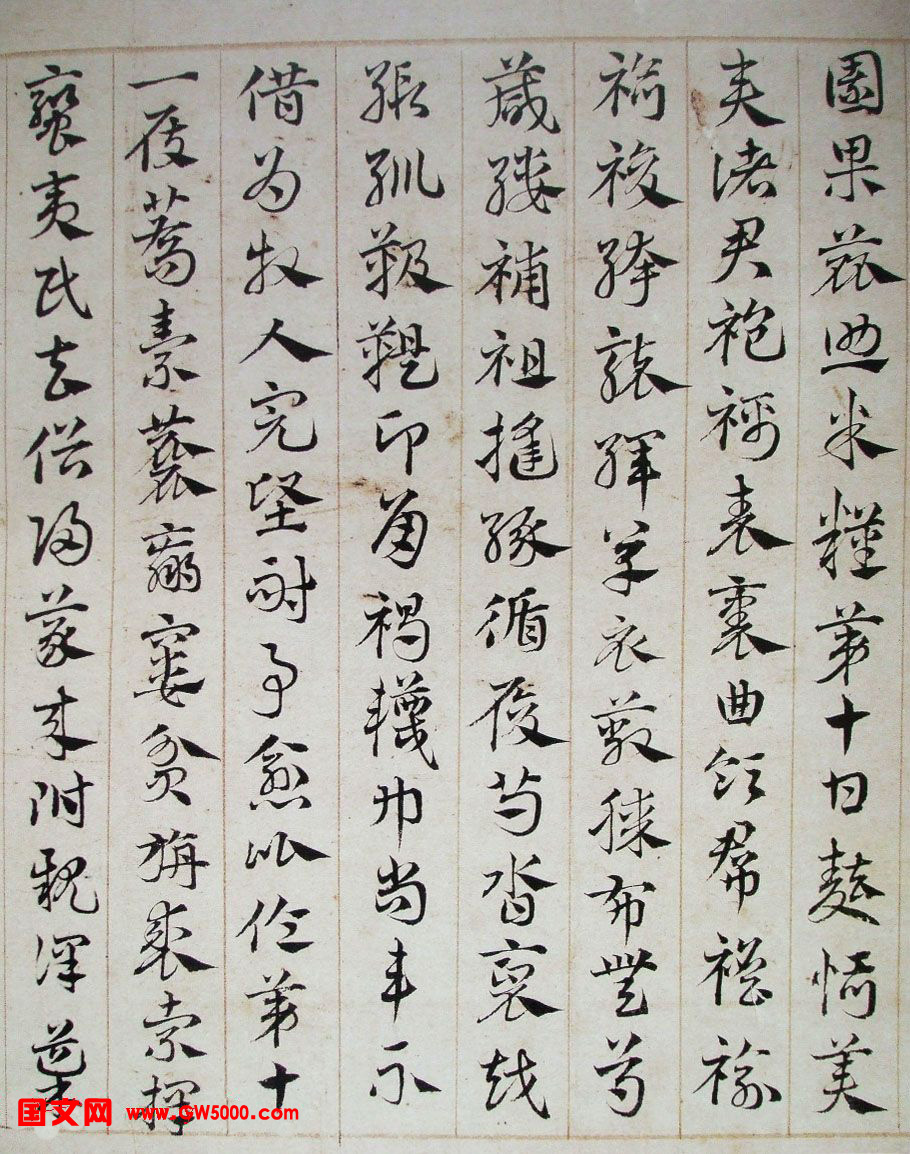 邓文原章草书法欣赏《临急就章全卷》
