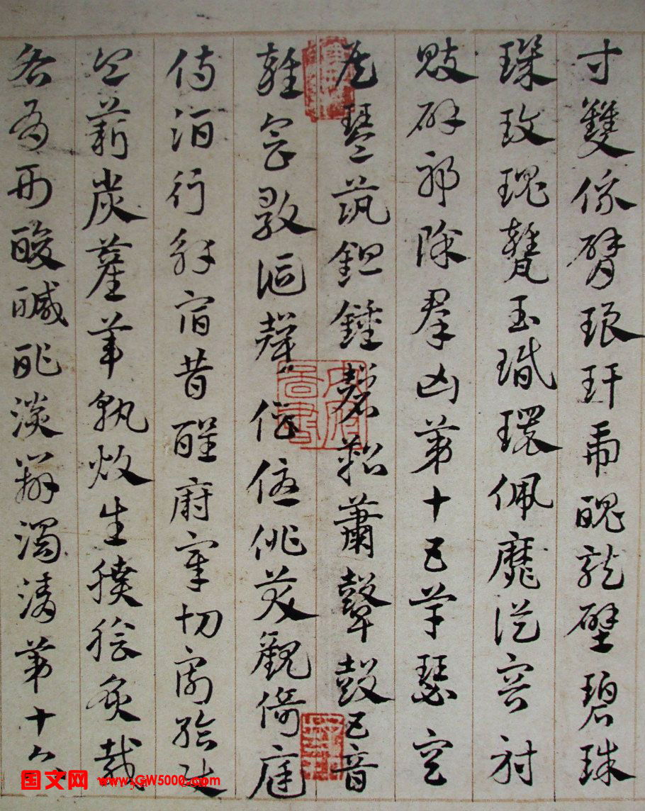 邓文原章草书法欣赏《临急就章全卷》