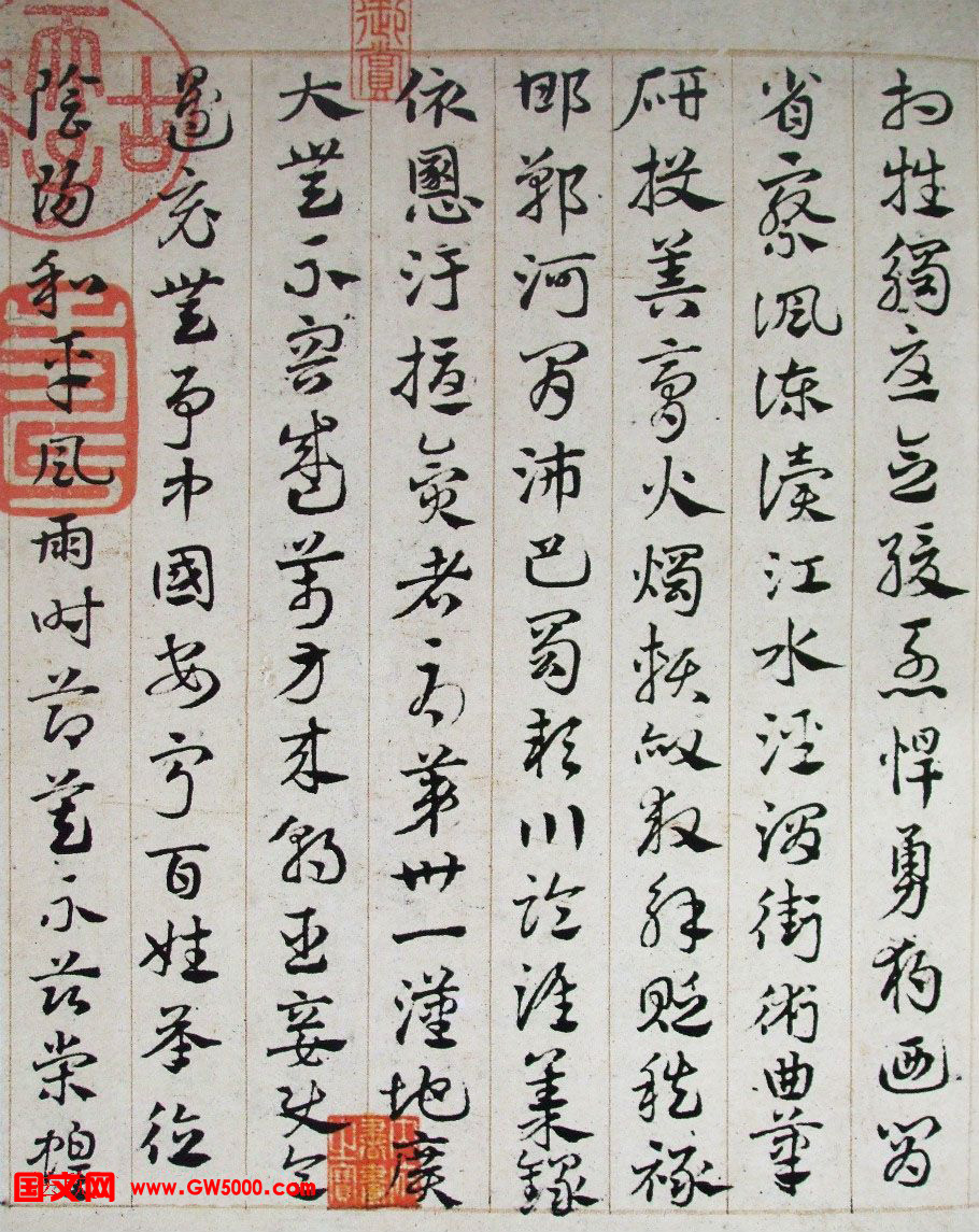 邓文原章草书法欣赏《临急就章全卷》