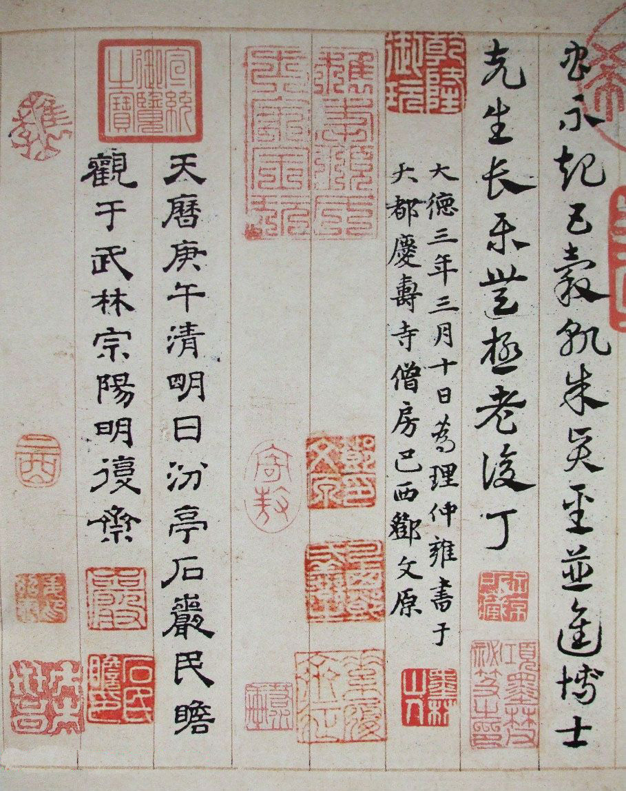 邓文原章草书法欣赏《临急就章全卷》