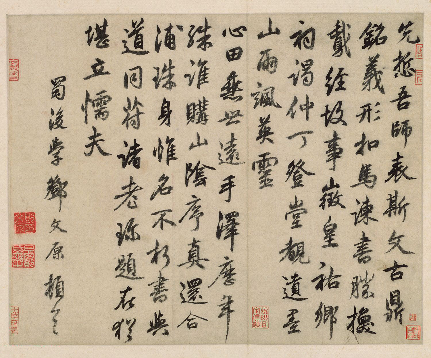 邓文原行书题伯夷颂诗帖页