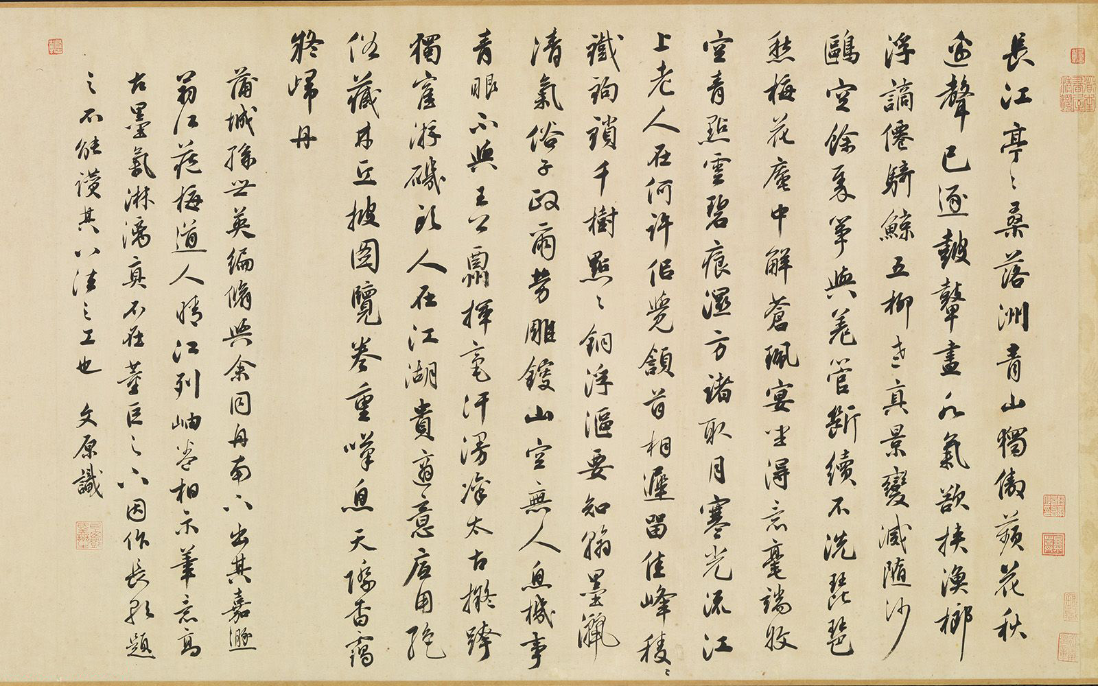 邓文原行书跋吴镇晴江列岫图
