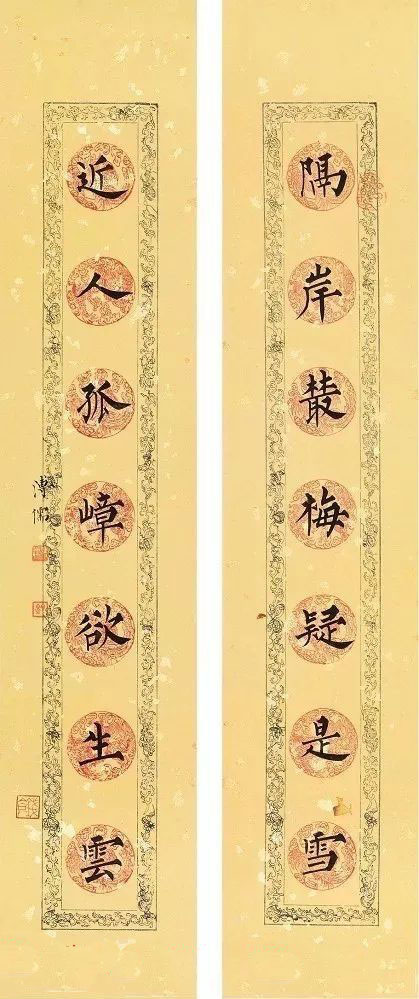 近代溥心畲楷书楹联作品赏析
