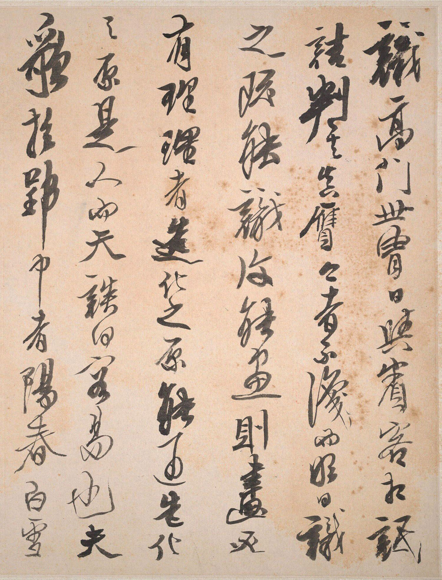 龚贤行书《自题山水册》