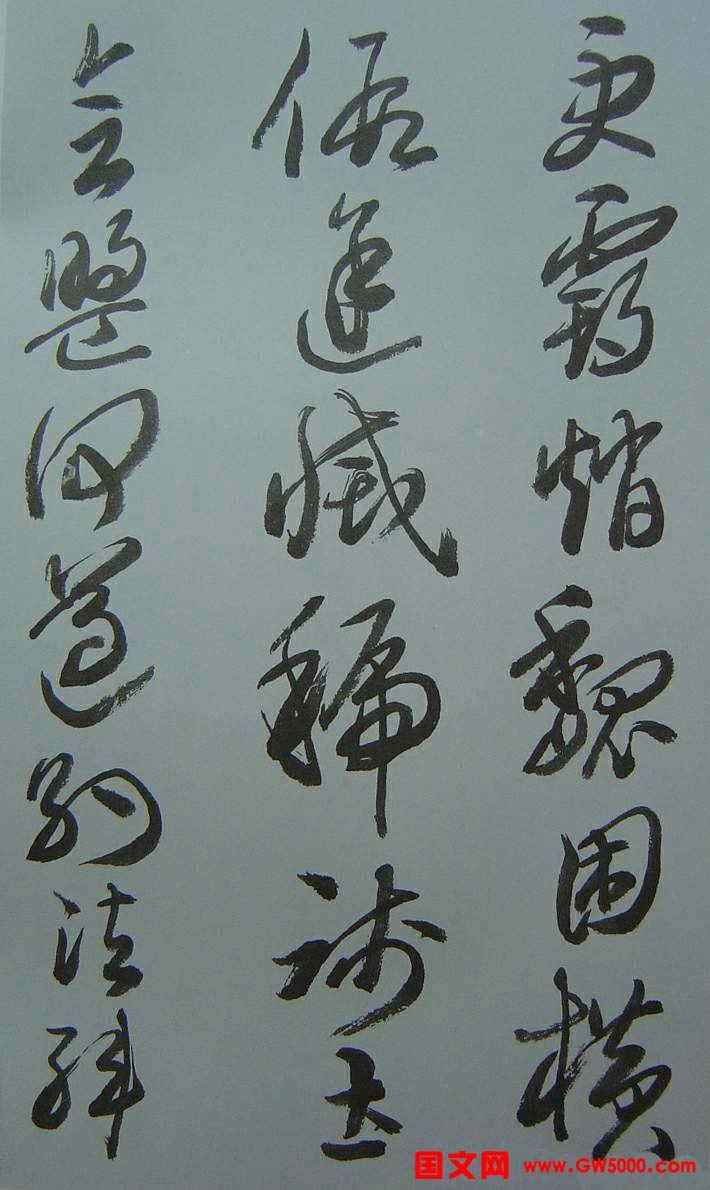 来楚生草书欣赏《千字文》