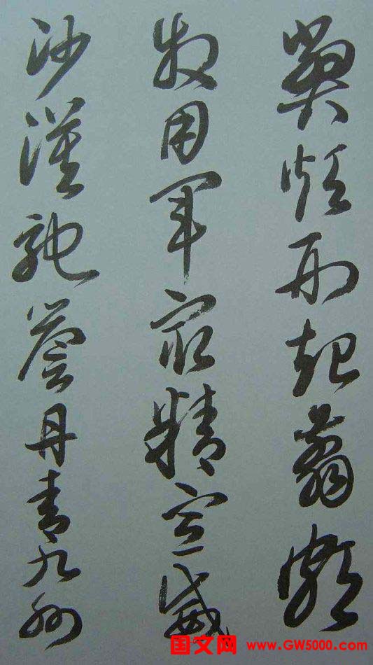 来楚生草书欣赏《千字文》