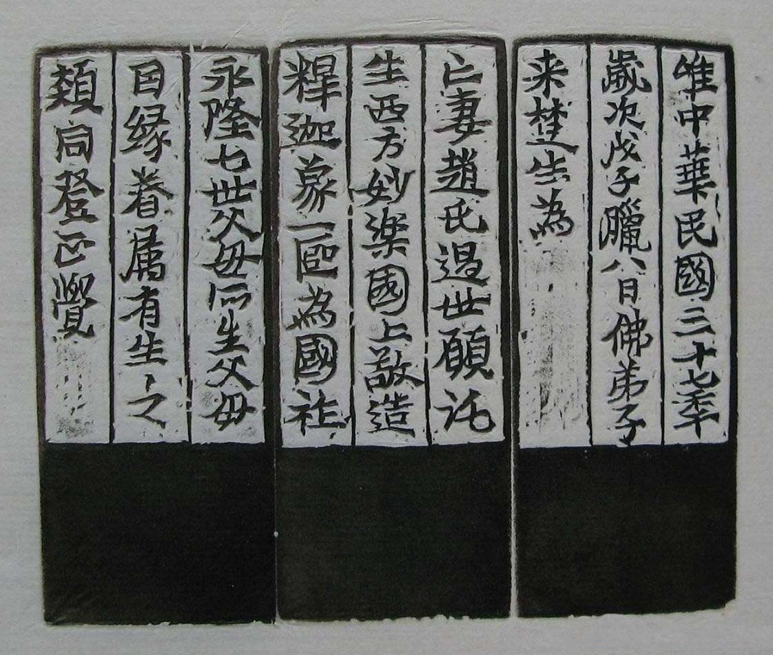 朵云轩《来楚生自用印存》选