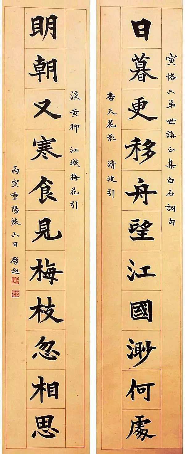 近代梁启超书法对联专辑