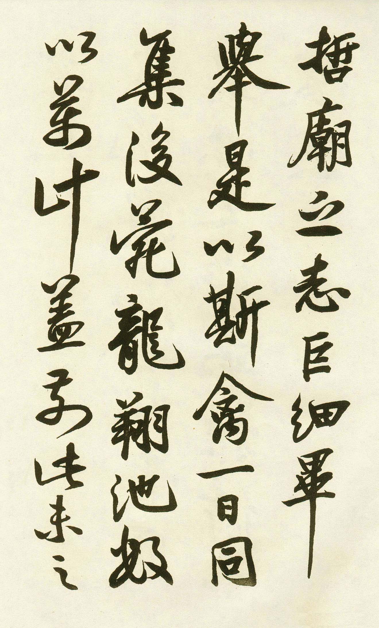 唐玄宗李隆基楷书墨迹《鹡鸰颂》