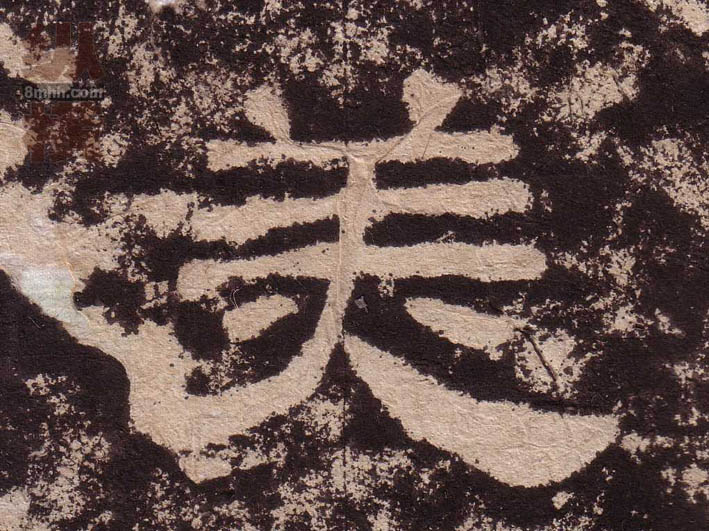 美的书法