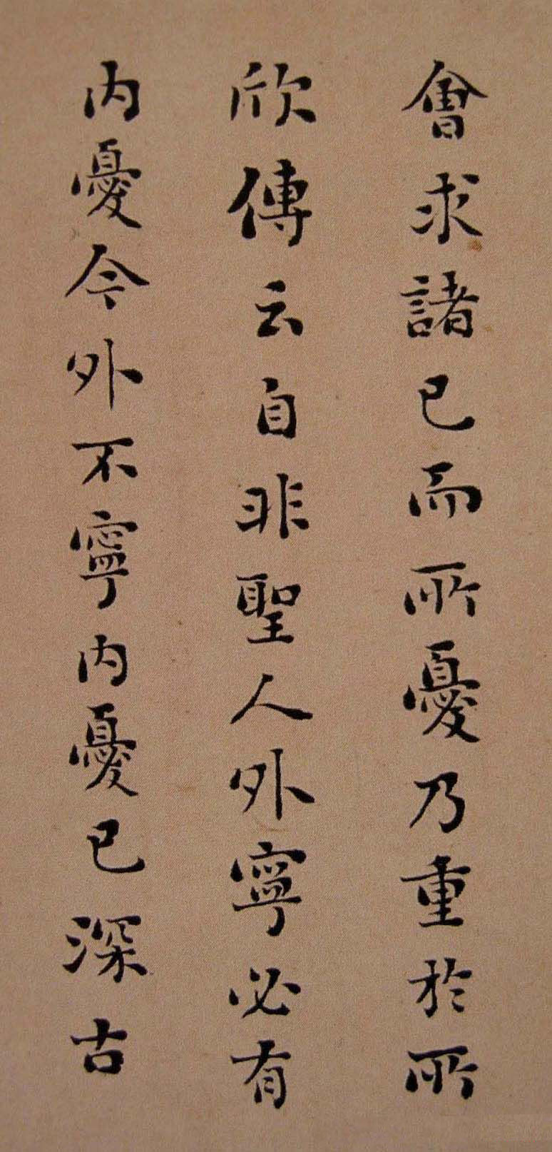 刘墉行楷书法欣赏《与会稽王笺》册
