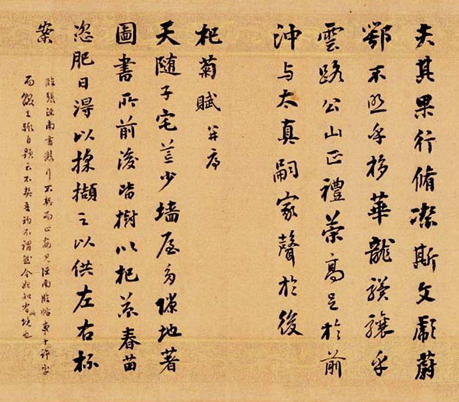 刘墉行书墨迹欣赏《刘文清书》