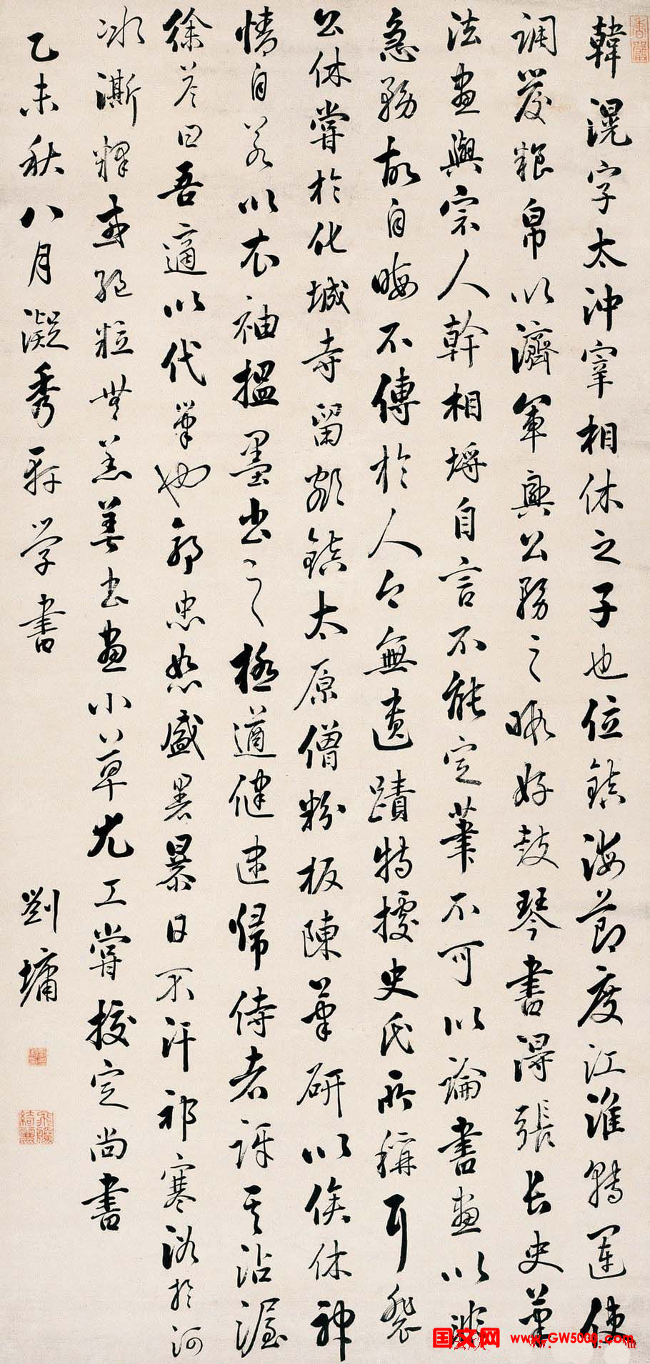刘墉行书墨迹欣赏《刘文清书》