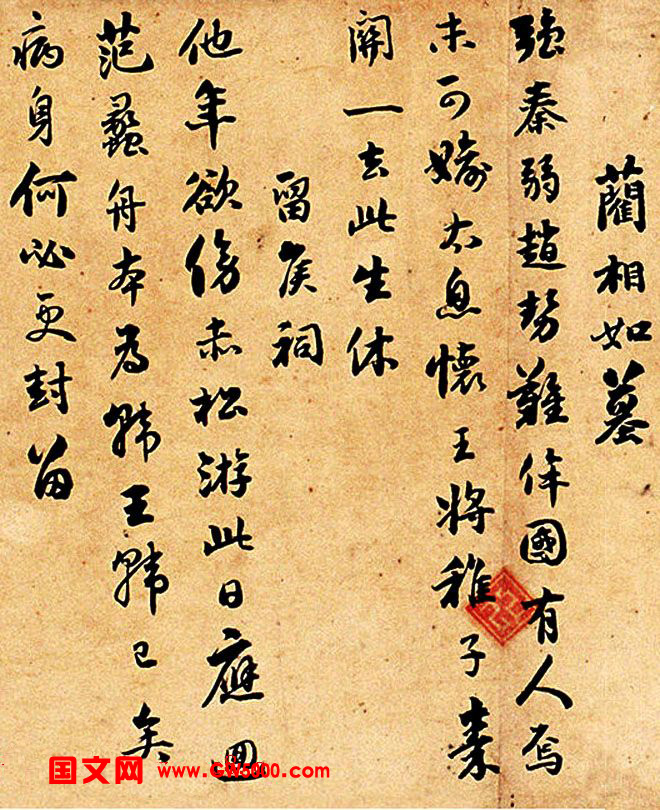 刘墉书法手卷欣赏《拟范石湖作》