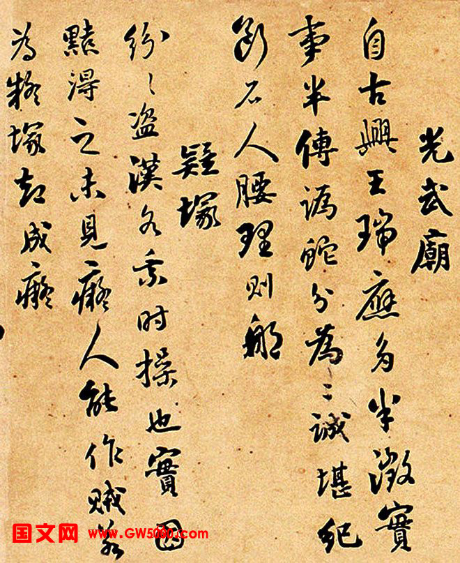 刘墉书法手卷欣赏《拟范石湖作》