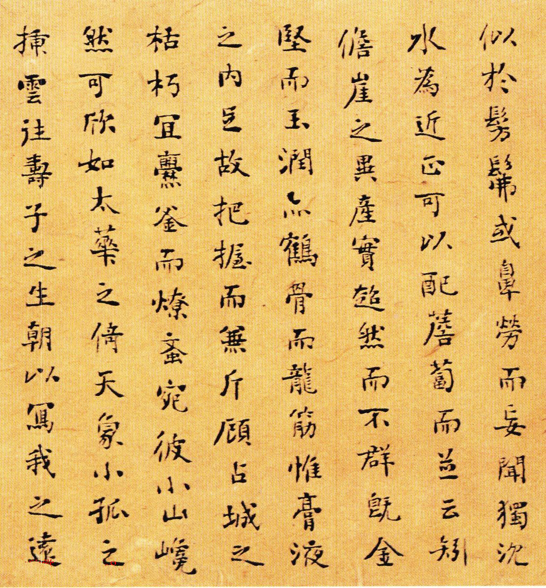 清代刘墉书法墨迹欣赏《沉香山子赋》