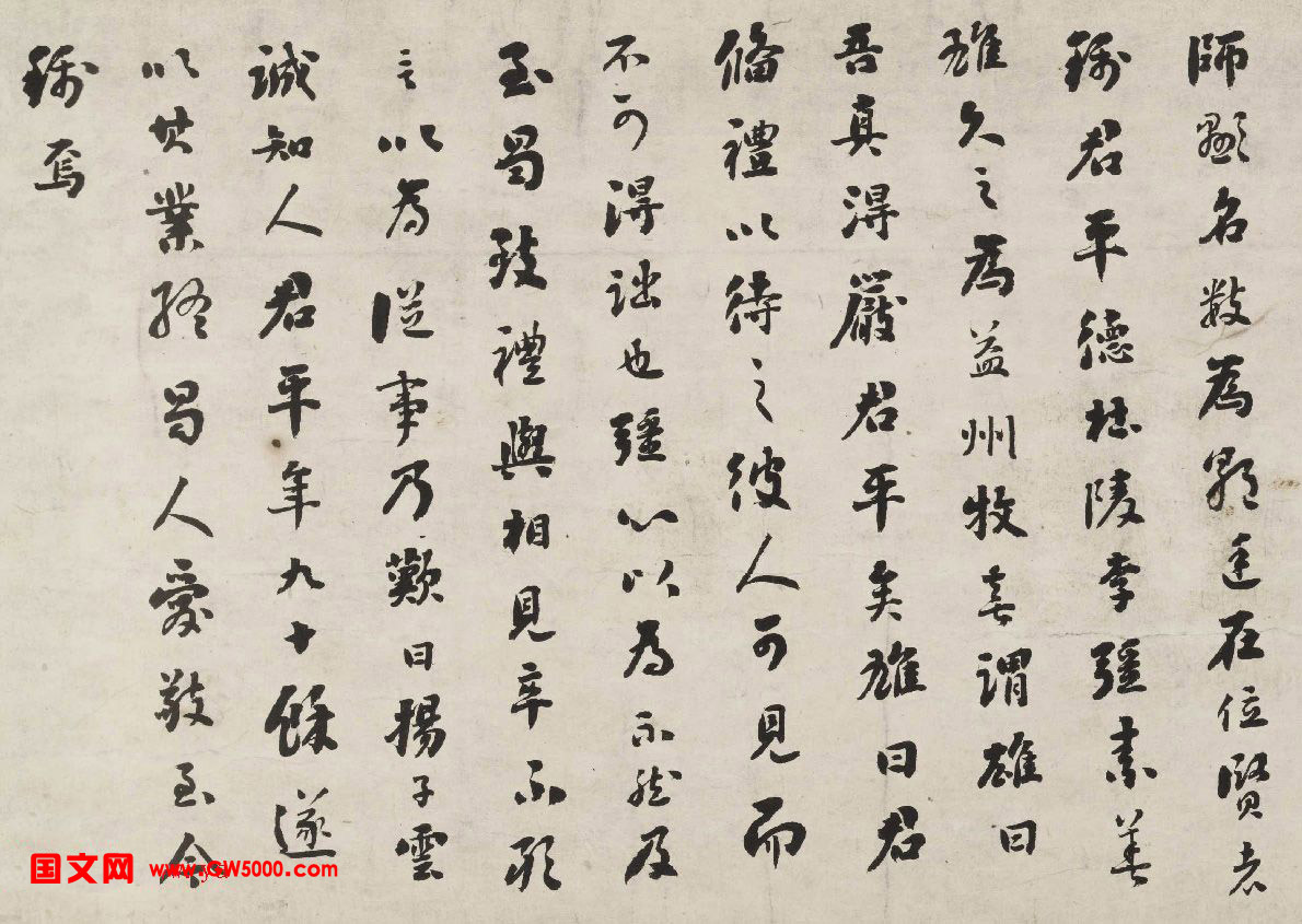 刘墉行楷书诗文卷《君平小传》