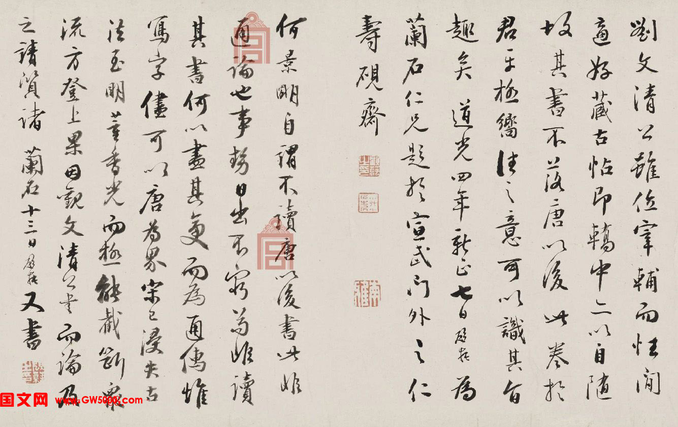 刘墉行楷书诗文卷《君平小传》