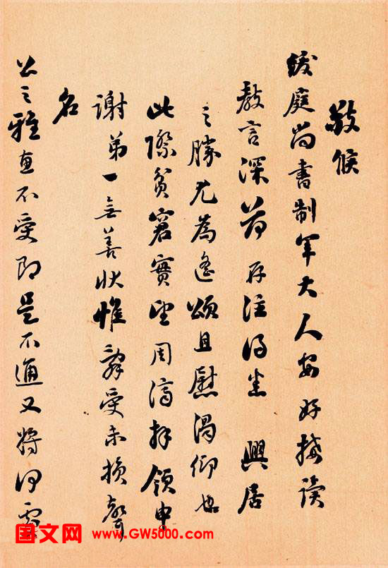 浓墨宰相刘墉信札手迹欣赏