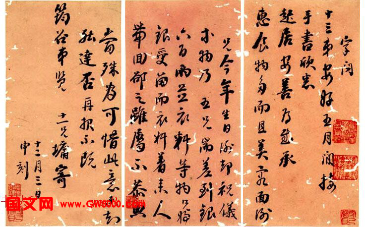 浓墨宰相刘墉信札手迹欣赏