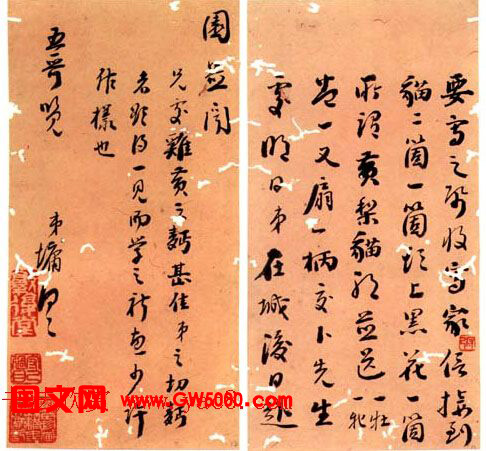 浓墨宰相刘墉信札手迹欣赏