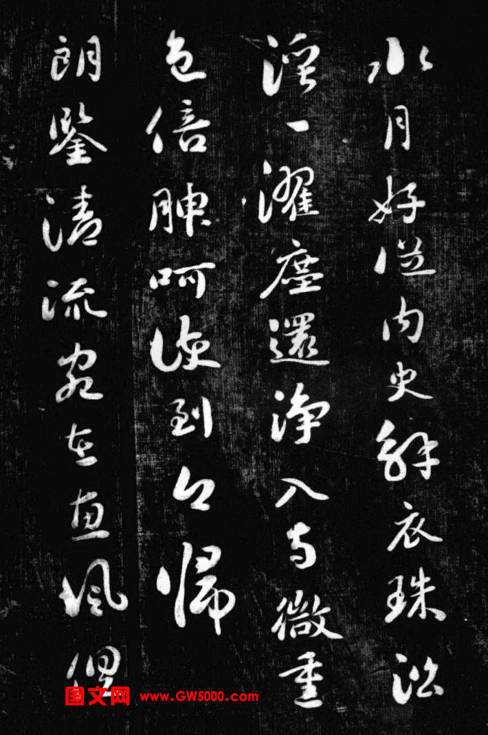 刘墉书法艺术精品《清爱堂墨刻》