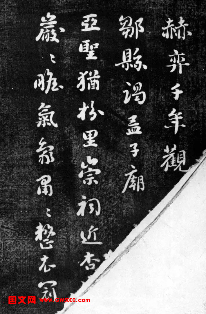 刘墉书法艺术精品《清爱堂墨刻》
