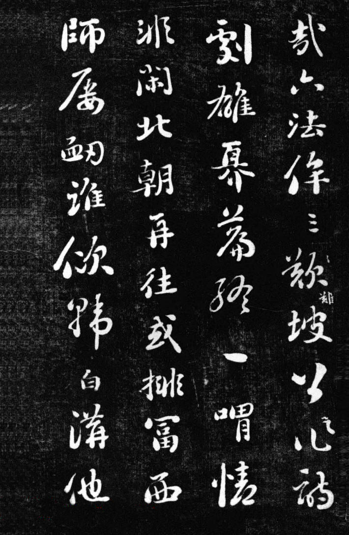 刘墉书法艺术精品《清爱堂墨刻》