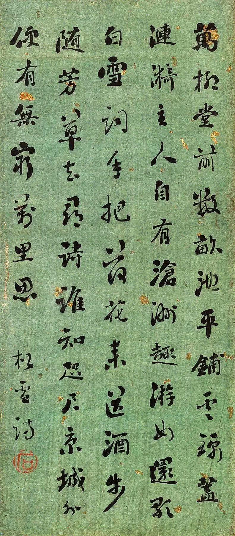 清代刘墉书法册页《临古帖》