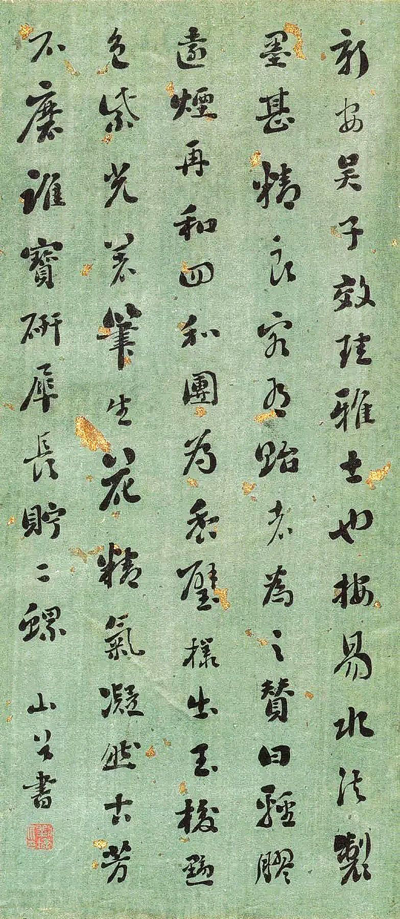 清代刘墉书法册页《临古帖》