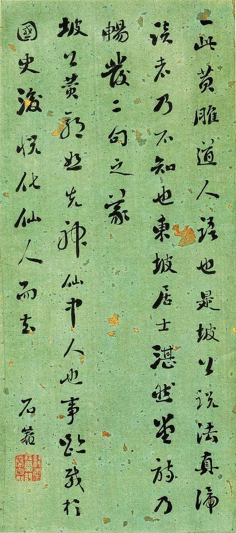 清代刘墉书法册页《临古帖》