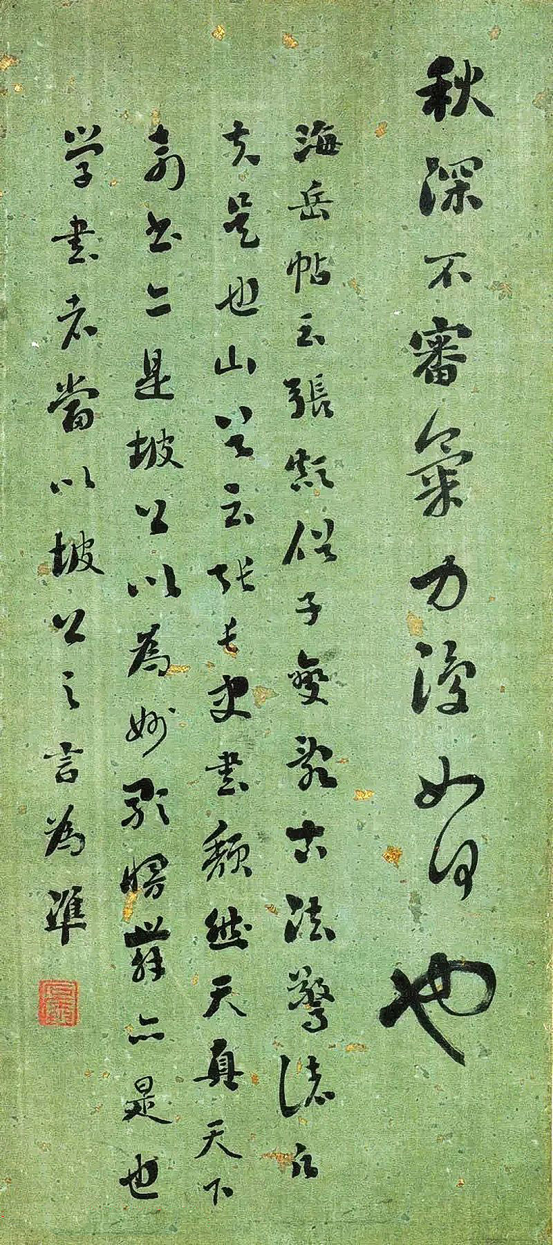 清代刘墉书法册页《临古帖》