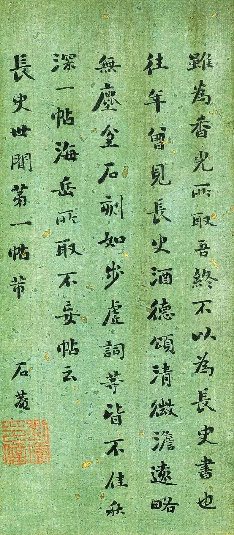 清代刘墉书法册页《临古帖》