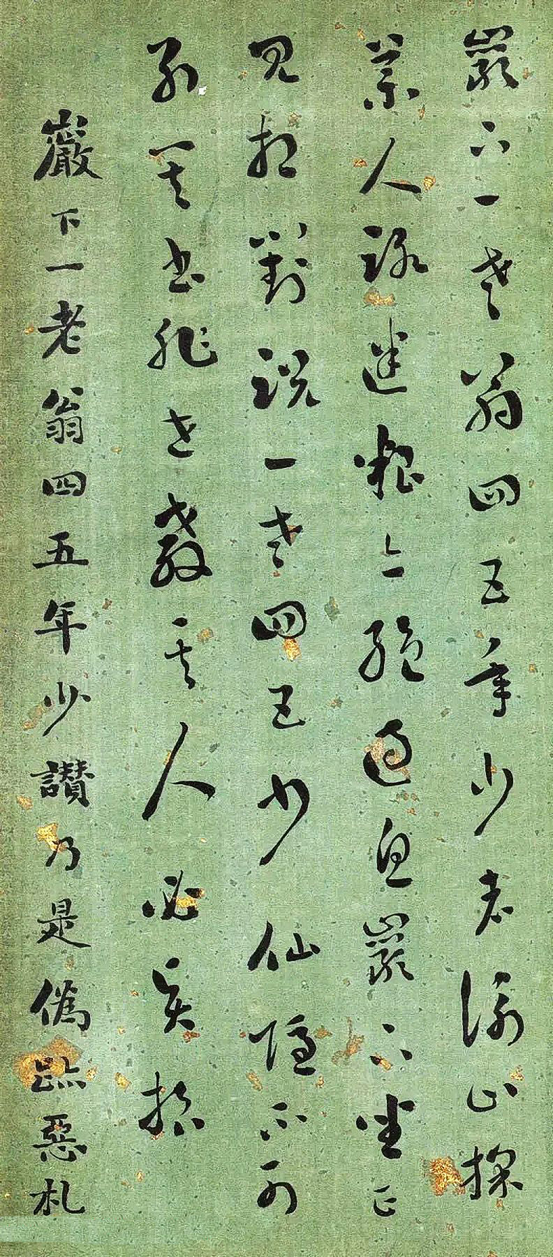 清代刘墉书法册页《临古帖》